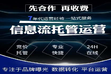 信息流广告代运营公司案例解析：策略与效果